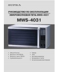Инструкция Supra MWS-4031