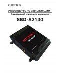 Инструкция Supra SBD-A2130