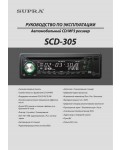 Инструкция Supra SCD-305