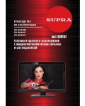 Инструкция Supra STV-LC22410FL