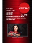 Инструкция Supra STV-LC24500FL