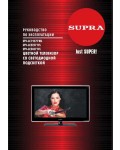 Инструкция Supra STV-LC22571WL