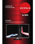 Инструкция Supra STV-LC32950WL