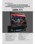 Инструкция Supra SWM-771