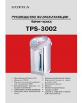 Инструкция Supra TPS-3002