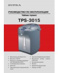 Инструкция Supra TPS-3015