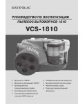 Инструкция Supra VCS-1810
