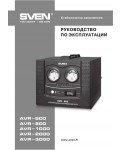Инструкция Sven AVR-2000
