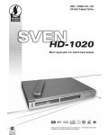Инструкция Sven HD-1020