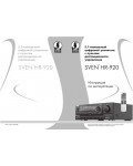 Инструкция Sven HR-920