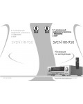 Инструкция Sven HR-950