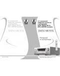 Инструкция Sven HR-970