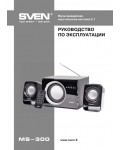 Инструкция Sven MS-300