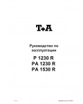Инструкция T+A PA 1530R