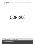 Инструкция Tangent CDP-200