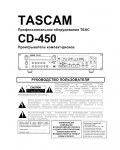 Инструкция TASCAM CD-450