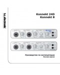 Инструкция T.C.electronic Konnekt 8