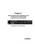 Инструкция T.C.electronic Triple.C