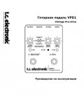 Инструкция T.C.electronic VPD1