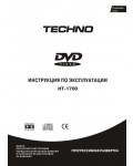 Инструкция Techno HT-1700