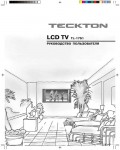 Инструкция Teckton TL-17S1