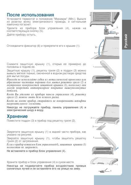 Инструкция Tefal CB-601112