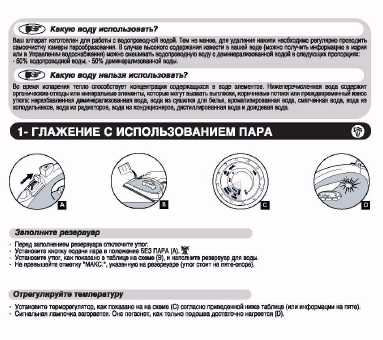 Инструкция Tefal FV-2215