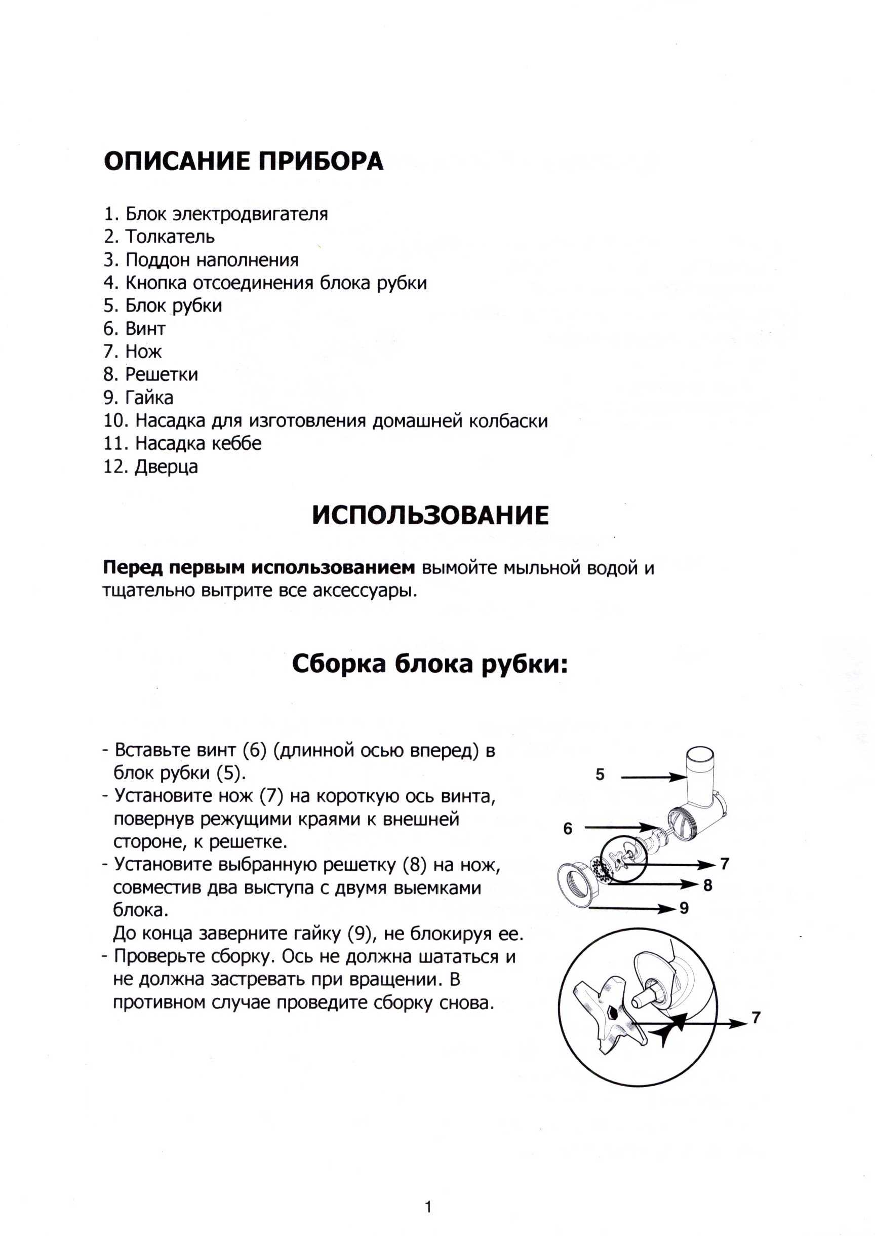 Инструкция Tefal ME-7001