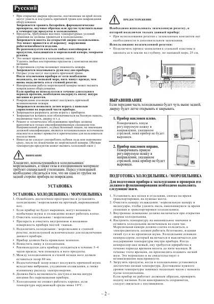 Инструкция Teka NF-310