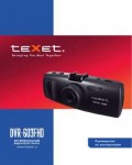 Инструкция Texet DVR-603FHD