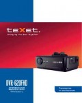 Инструкция Texet DVR-620FHD
