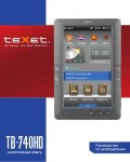 Инструкция Texet TB-740HD
