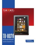 Инструкция Texet TB-807A
