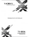 Инструкция Texet TB-883A