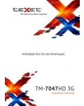 Инструкция Texet TM-7047HD 3G