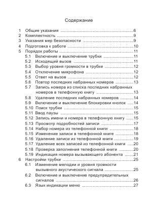 Инструкция Texet TX-D4650