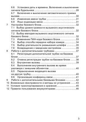 Инструкция Texet TX-D5300