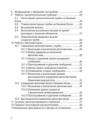 Инструкция Texet TX-D7465