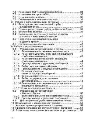 Инструкция Texet TX-D7955A