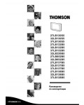 Инструкция Thomson 32LB052B5