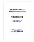Инструкция Thomson 42PM03LF