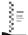 Инструкция Thomson DTH-8664E