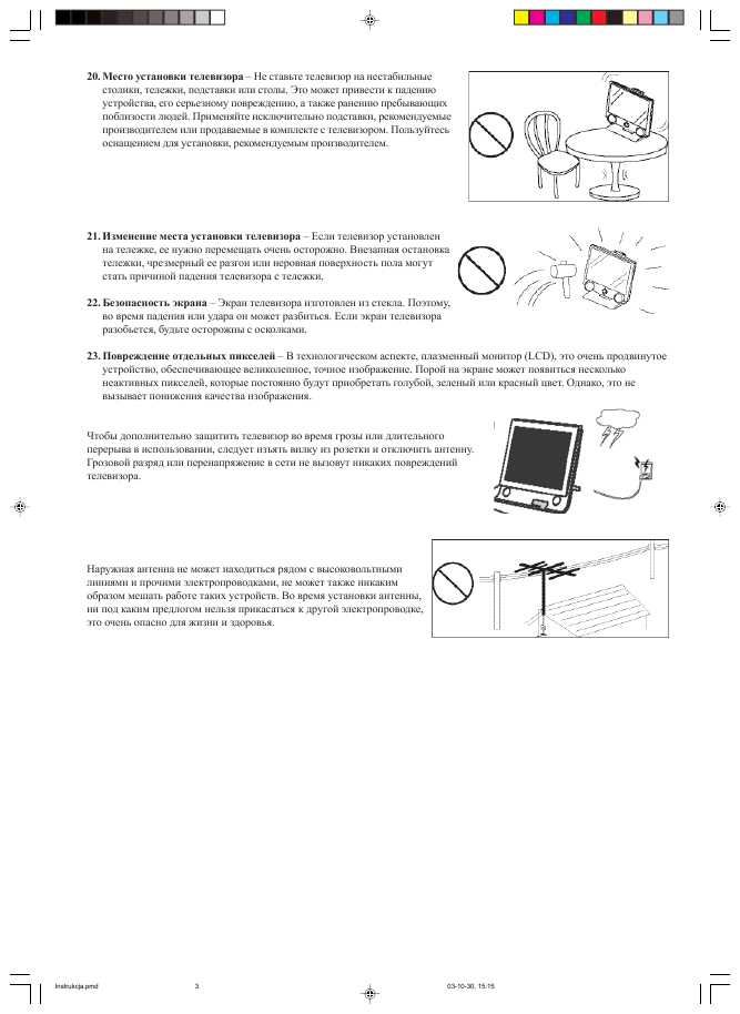 Инструкция Thomson LCD-03B