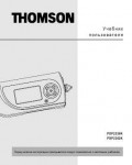 Инструкция Thomson PDP-2362K