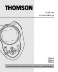 Инструкция Thomson PDP-2648