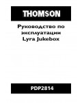 Инструкция Thomson PDP-2814