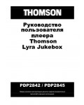Инструкция Thomson PDP-2845