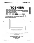 Инструкция Toshiba 19SLDT3W