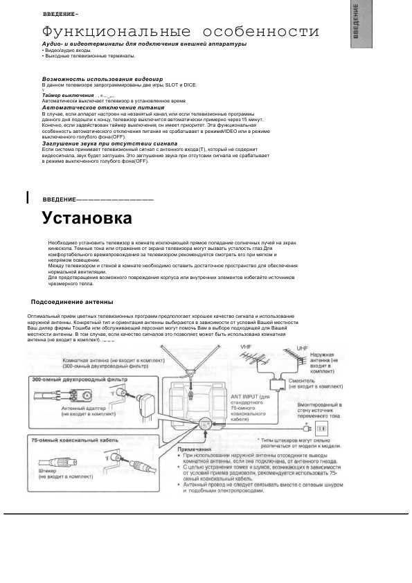 Инструкция Toshiba 2150XS