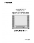 Инструкция Toshiba 21CSZ5TR